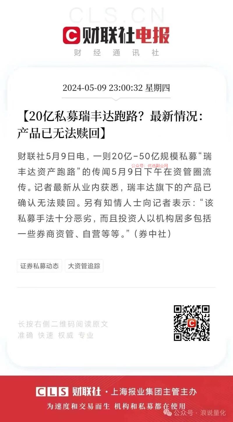 还是美元基金安全点，国…#情报-搞钱情报论坛-网创交流-优选副业网